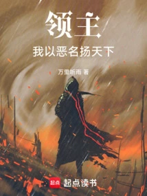 Lord: I Am Famous Throughout the World for My Bad Reputation