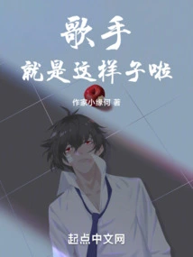 That's What Singers Are Like