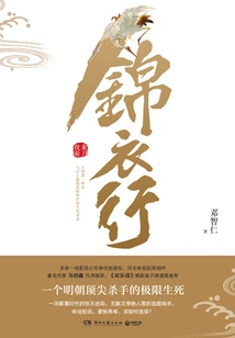 Jin Yi Xing: Night Tour with a Knife