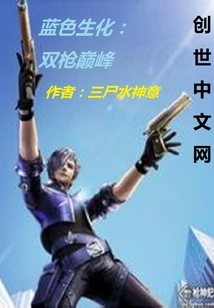 Nobita Biochemical Game