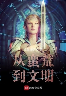 From Barbarism to Civilization