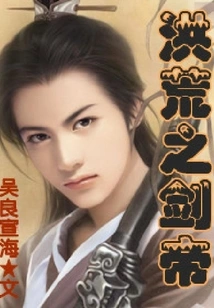 The Great Sword Emperor