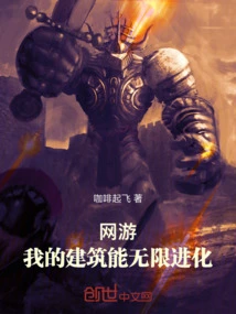 Online Games: My Buildings Can Evolve Infinitely