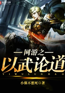 Online Games Use Martial Arts to Discuss Taoism