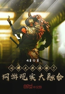 Online Game Me Promotes the Integration of Online Games into Reality