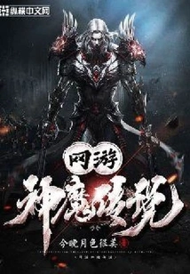 Online Game Legend of Gods and Demons