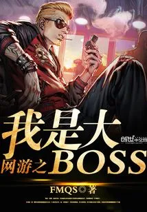 Online Game I Am the Big Boss