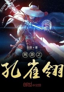 Online Game Peacock Feathers