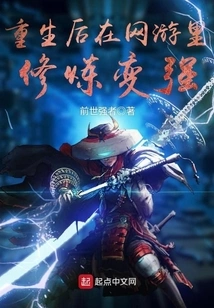 After Rebirth, Practice in Online Games and Become Stronger