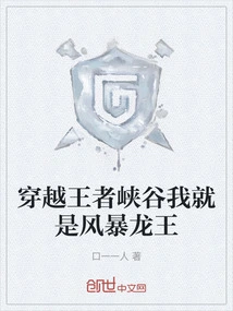 Traveling Through the Canyon of Kings, I Am the Storm Dragon King