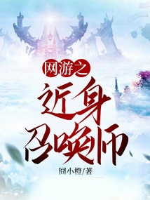 Online Game Close Summoner