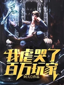 I Made Millions of Players Cry