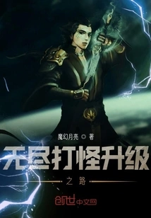 Endless Monster Fighting and Upgrade Path