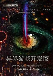 Alien Game Developer