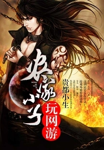 Farm Boy Playing Online Games