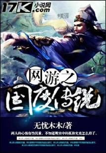 Online Game Kingdom Legend