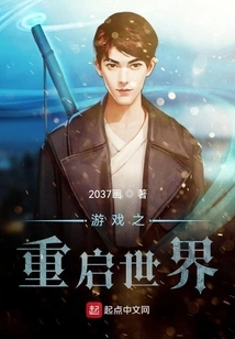 Game Restart the World