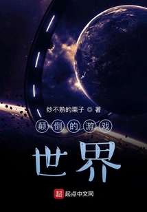 Upside Down Game World