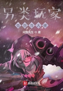 Alternative Players Also Want to Be Bosses