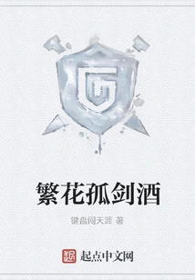 Flowers and Gujian Liquor