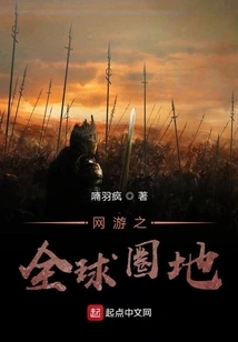 The Global Enclosure of Online Games