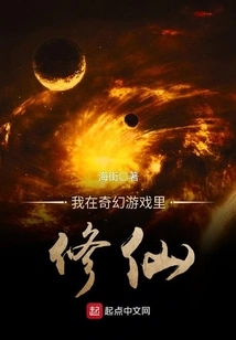 I Am Cultivating Immortality in a Fantasy Game