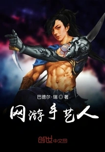 Online Game Craftsman