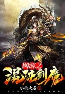 Online Game Chaos Sword Demon