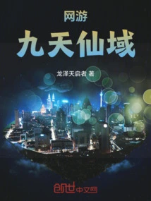 Online Games: Nine Heavens Fairyland