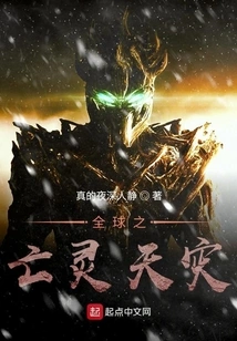 Global Undead Scourge