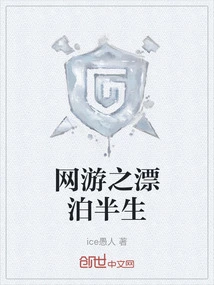 Online Games: Wandering for Half a Lifetime