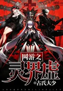 Online Game of the Spiritual World