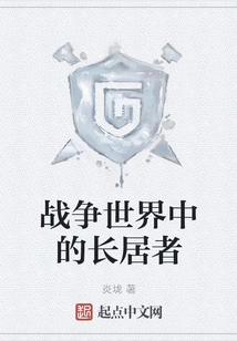 Residents in a World at War