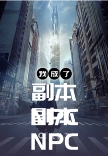 Online Games: I Became a Copy Npc