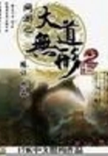 The Invisible Road to Online Gaming