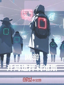 Online Games: Choose Levis at the Start