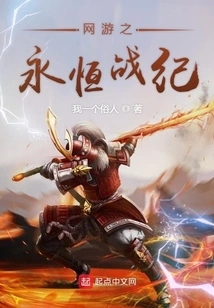 Online Game Eternal War Chronicles