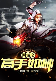 Online Game Master Ru Lin