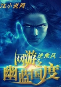 Online Game: the Blue Kingdom