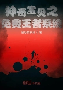 Pokémon Free King System