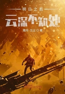 After Tomorrow, I Don't Know Where the Clouds Will Be