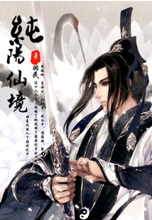 Pure Yang Wonderland