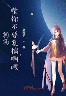 Genshin Impact: Ying, Please Stop Messing Around