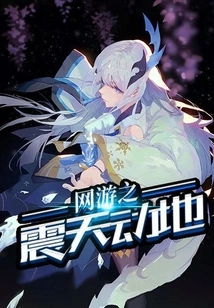 Online Games Are Shocking