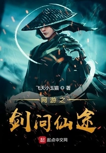 Online Game Sword of Immortality