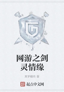 Online Game Sword Spirit Love