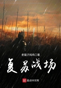 Resurrection Battlefield