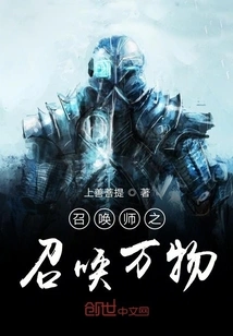 Summoner Summons All Things