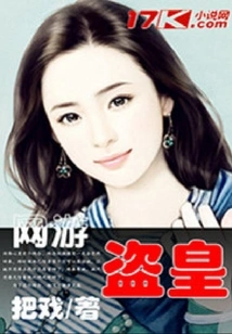 Online Game: King of Thieves