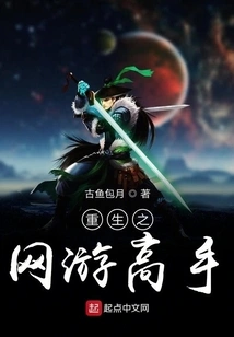 Rebirth of the Online Game Master